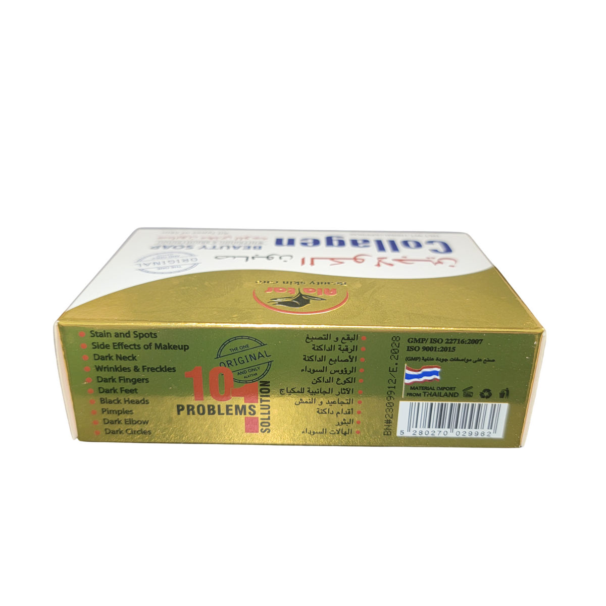 Alatar Collagen Beauty Whitening and Brightening Soap Bar 100ml ...