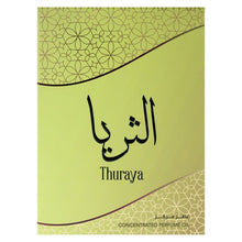 Thuraya Concentrated Perfume Oil by Hamidi 20ml/0.67oz