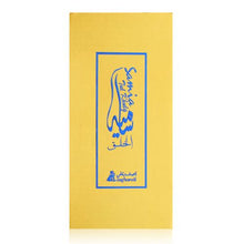 Samia Tul Khulq Eau De Parfum By Asgharali 100ml 3.4 FL OZ