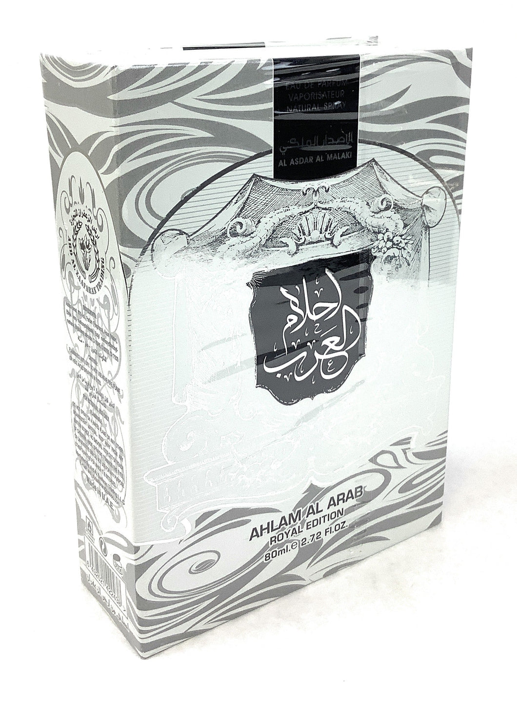 Ahlam Al Arab Royal Edition EDP Perfume By Ard Al Zaafaran 80ML: Super Amazing