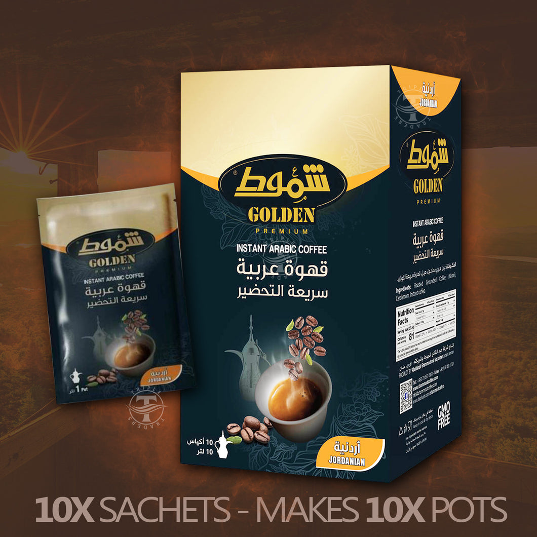 GOLDEN Shammout Premium Instant Arabic Coffee - Jordanian Coffee - Imported From Jordan -1oz X 10 Sachets